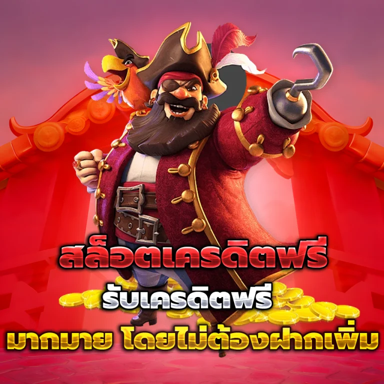 เว็บ ตรง pp