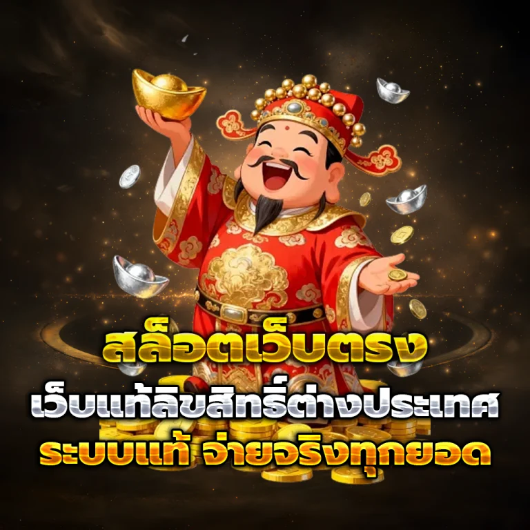 เว็บ ตรง pp casino