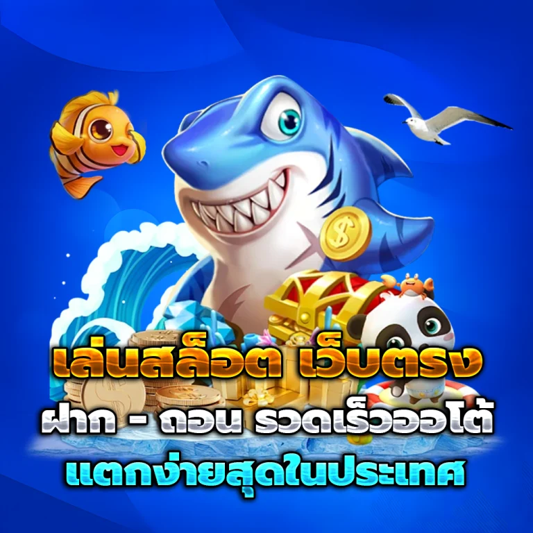 เว็บ ตรง pp เครดิตฟรี