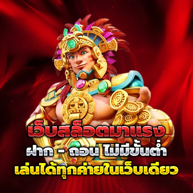 เว็บ ตรง pp ทางเข้า